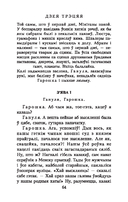 Тутэйшыя: выбраныя творы — фото, картинка — 11