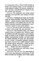 Тутэйшыя: выбраныя творы — фото, картинка — 12