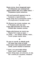 Тутэйшыя: выбраныя творы — фото, картинка — 13