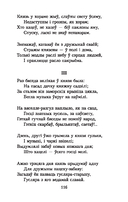 Тутэйшыя: выбраныя творы — фото, картинка — 14