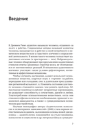 Аддиктология: психология зависимого поведения. Учебное пособие. Диагностика. Терапия. Приемы. Примеры — фото, картинка — 6