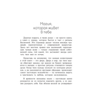 Женское намерение. Любовь. Раскраски-аффирмации — фото, картинка — 3