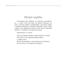 Женское намерение. Любовь. Раскраски-аффирмации — фото, картинка — 7