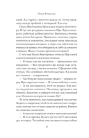 Жизнь по чужим правилам — фото, картинка — 10