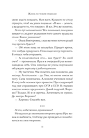 Жизнь по чужим правилам — фото, картинка — 11
