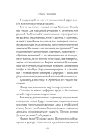 Жизнь по чужим правилам — фото, картинка — 12