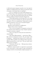 Жизнь по чужим правилам — фото, картинка — 6