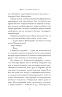 Жизнь по чужим правилам — фото, картинка — 7