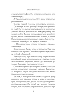 Жизнь по чужим правилам — фото, картинка — 8