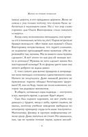 Жизнь по чужим правилам — фото, картинка — 9