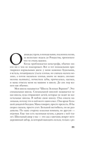 Ужасно катастрофический поход в зоопарк — фото, картинка — 15
