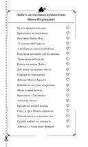 Зеркало бедного зайца — фото, картинка — 1