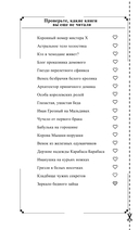 Зеркало бедного зайца — фото, картинка — 2