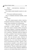 Зеркало бедного зайца — фото, картинка — 11