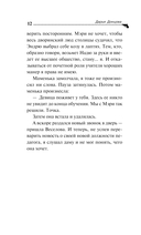 Зеркало бедного зайца — фото, картинка — 12