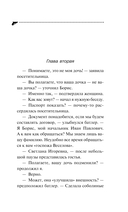 Зеркало бедного зайца — фото, картинка — 13