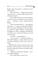 Зеркало бедного зайца — фото, картинка — 14