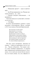 Зеркало бедного зайца — фото, картинка — 15