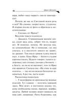 Зеркало бедного зайца — фото, картинка — 16