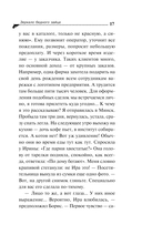 Зеркало бедного зайца — фото, картинка — 17