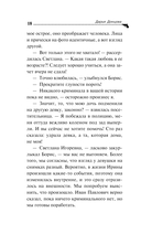 Зеркало бедного зайца — фото, картинка — 18