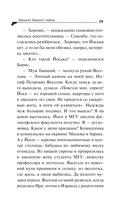 Зеркало бедного зайца — фото, картинка — 19