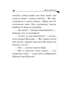 Зеркало бедного зайца — фото, картинка — 20