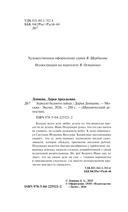 Зеркало бедного зайца — фото, картинка — 4