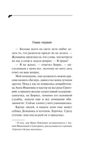 Зеркало бедного зайца — фото, картинка — 5