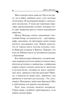 Зеркало бедного зайца — фото, картинка — 6