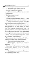 Зеркало бедного зайца — фото, картинка — 7