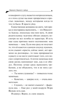 Зеркало бедного зайца — фото, картинка — 9