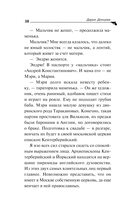 Зеркало бедного зайца — фото, картинка — 10