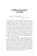 Любовь нуждается в любви. Как сохранить чувства на всю жизнь — фото, картинка — 14