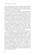 Любовь нуждается в любви. Как сохранить чувства на всю жизнь — фото, картинка — 17