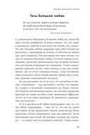 Любовь нуждается в любви. Как сохранить чувства на всю жизнь — фото, картинка — 18