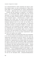Любовь нуждается в любви. Как сохранить чувства на всю жизнь — фото, картинка — 19
