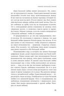Любовь нуждается в любви. Как сохранить чувства на всю жизнь — фото, картинка — 20