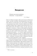 Любовь нуждается в любви. Как сохранить чувства на всю жизнь — фото, картинка — 3