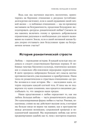 Любовь нуждается в любви. Как сохранить чувства на всю жизнь — фото, картинка — 22