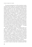 Любовь нуждается в любви. Как сохранить чувства на всю жизнь — фото, картинка — 23