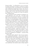 Любовь нуждается в любви. Как сохранить чувства на всю жизнь — фото, картинка — 26