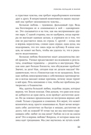 Любовь нуждается в любви. Как сохранить чувства на всю жизнь — фото, картинка — 28