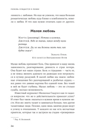 Любовь нуждается в любви. Как сохранить чувства на всю жизнь — фото, картинка — 29