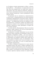Любовь нуждается в любви. Как сохранить чувства на всю жизнь — фото, картинка — 5