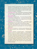 Астрология. Глубинное влияние звезд, планет и созвездий. Космограмма: составление и трактовка — фото, картинка — 14