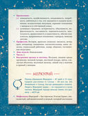 Астрология. Глубинное влияние звезд, планет и созвездий. Космограмма: составление и трактовка — фото, картинка — 15
