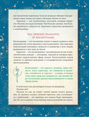 Астрология. Глубинное влияние звезд, планет и созвездий. Космограмма: составление и трактовка — фото, картинка — 5