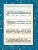 Астрология. Глубинное влияние звезд, планет и созвездий. Космограмма: составление и трактовка — фото, картинка — 9