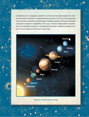 Астрология. Глубинное влияние звезд, планет и созвездий. Космограмма: составление и трактовка — фото, картинка — 10